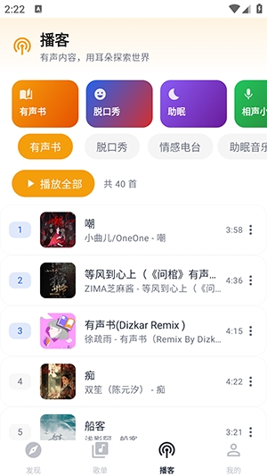云音乐(附音源)最新手机版