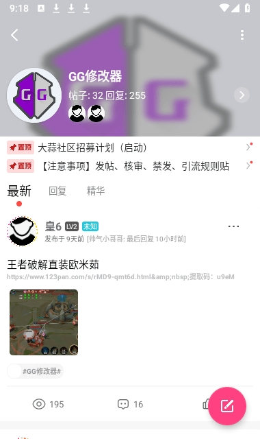 大蒜社区最新版