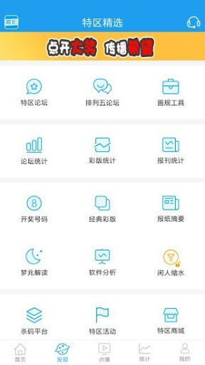彩名堂全天计划(图2) 彩名堂全天计划(图2)