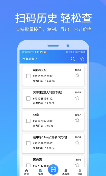 二维码扫描(图3) 二维码扫描(图3)