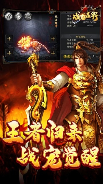 战龙在野龙王传说手游 战龙在野龙王传说手游(图1)