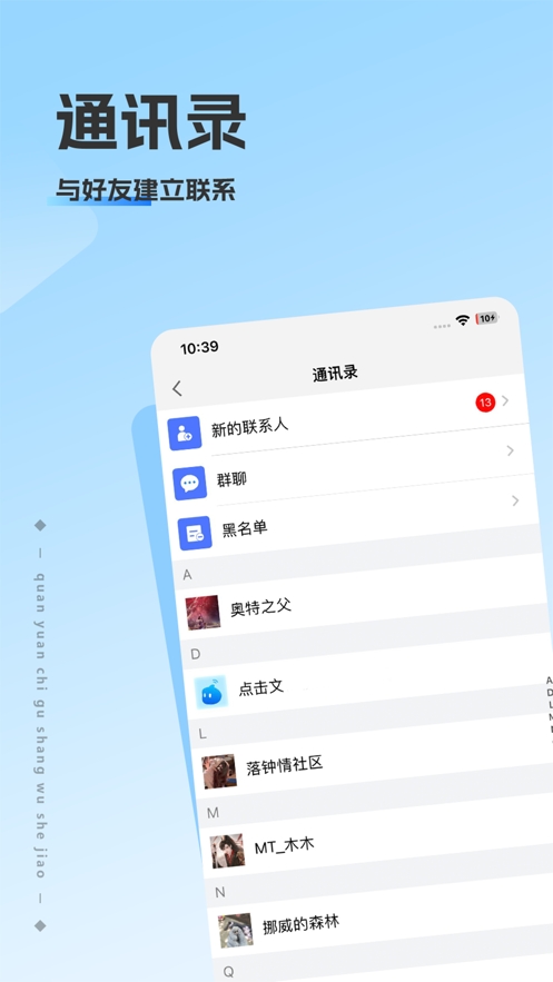洽谈app官方正版