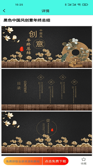 路演文档助手(图1) 路演文档助手(图1)