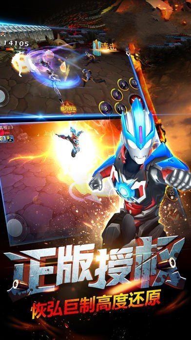 奥特曼之格斗超人九游最新版