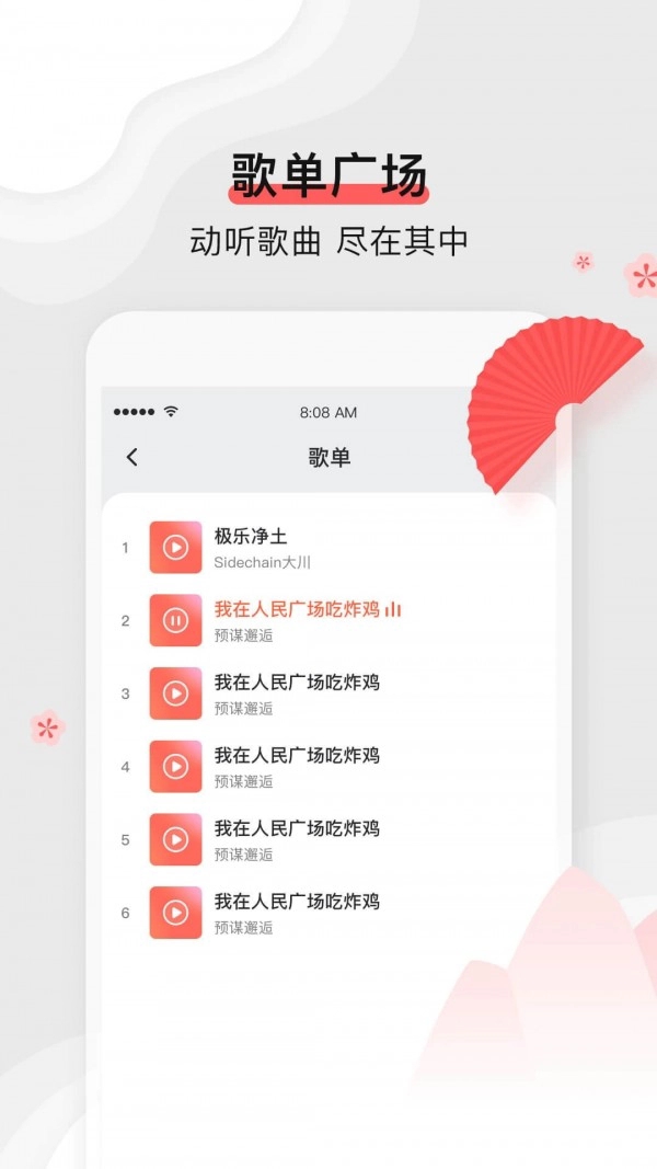 扇宝APP最新版