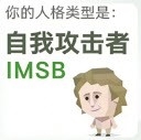 SBTI人格测试免费最新版