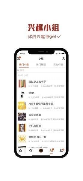 美图录app安卓版