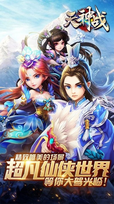 天神战之逆战手游最新版
