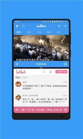 蓝光浏览器官方手机版