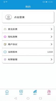 记账无忧 记账无忧