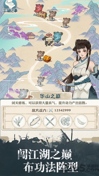 华为我也是大侠游戏