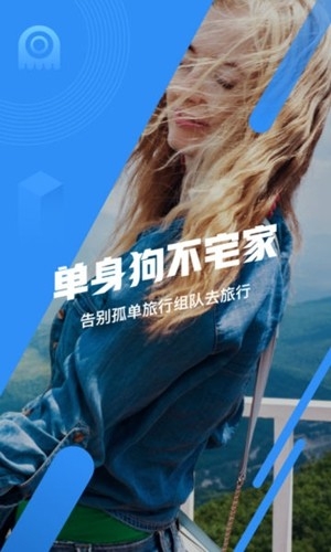 墨鱼旅行官方最新版