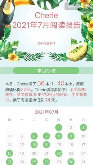 小花生阅读官方最新版