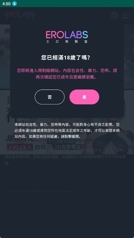 erolabs实验室最新版