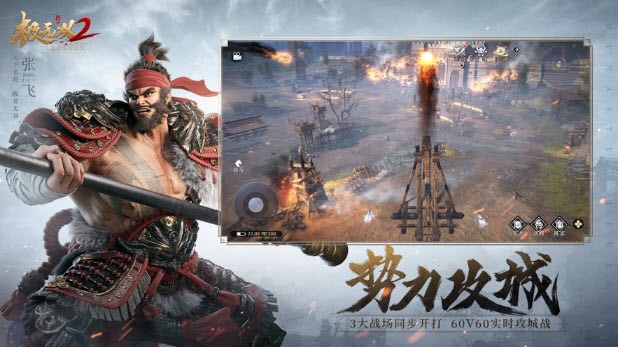 极无双2应用宝版