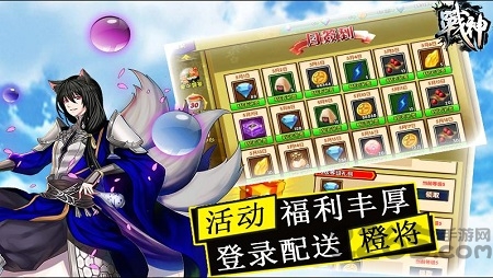 战神