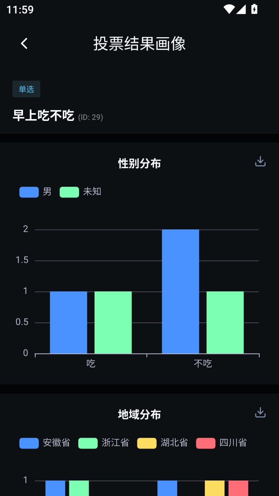 对立面APP