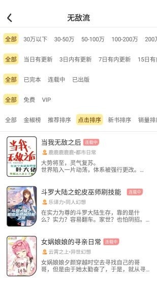 萌鸡小说 萌鸡小说(图1)
