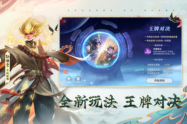 曙光英雄网易版