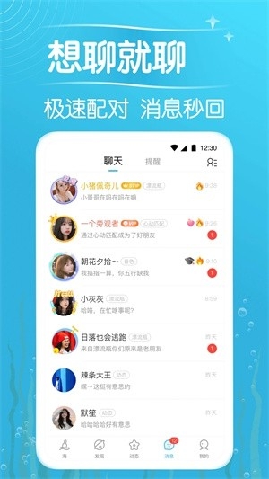 遇见漂流瓶官方最新版