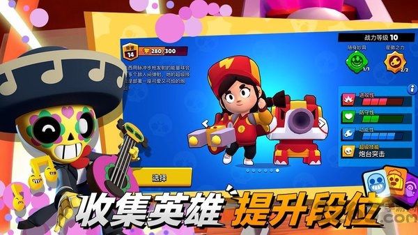 荒野乱斗历史版本
