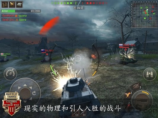 battletanks手游