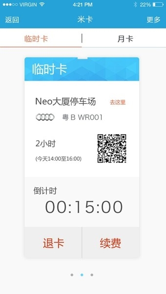易米停车(图1)