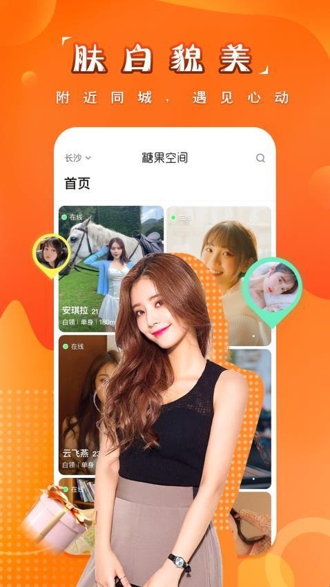 糖果空间官方正版(图6) 糖果空间官方正版(图6)