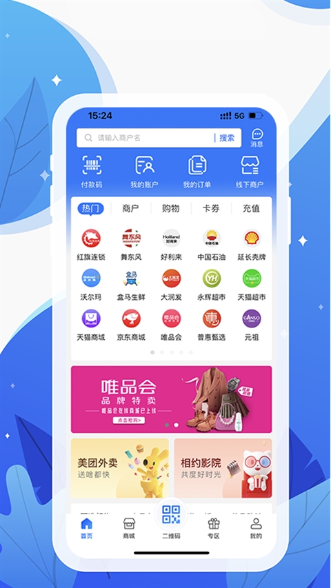 和信通最新官方版