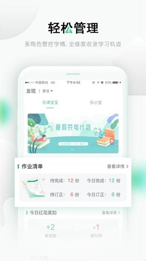 乐桃网课官方最新版(图2) 乐桃网课官方最新版(图2)
