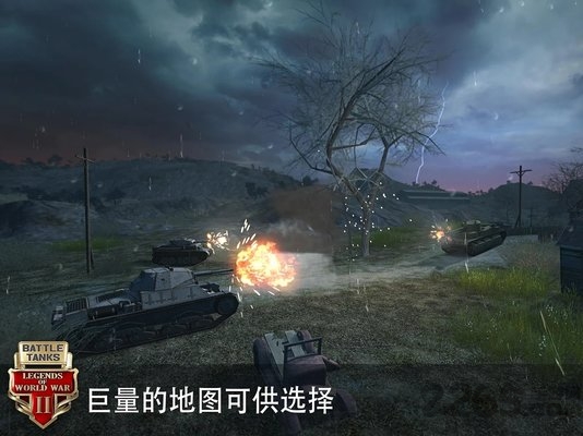 battletanks手游