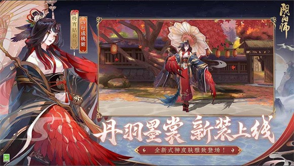 阴阳师寻世香行