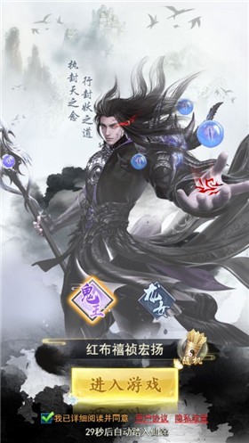 六界召唤师小游戏