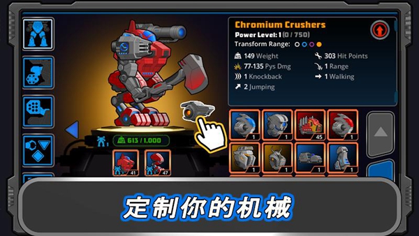 超级机甲中文版破解版v7.628.4 超级机甲中文版破解版v7.628.4