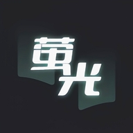 荧光阅读无广告版app