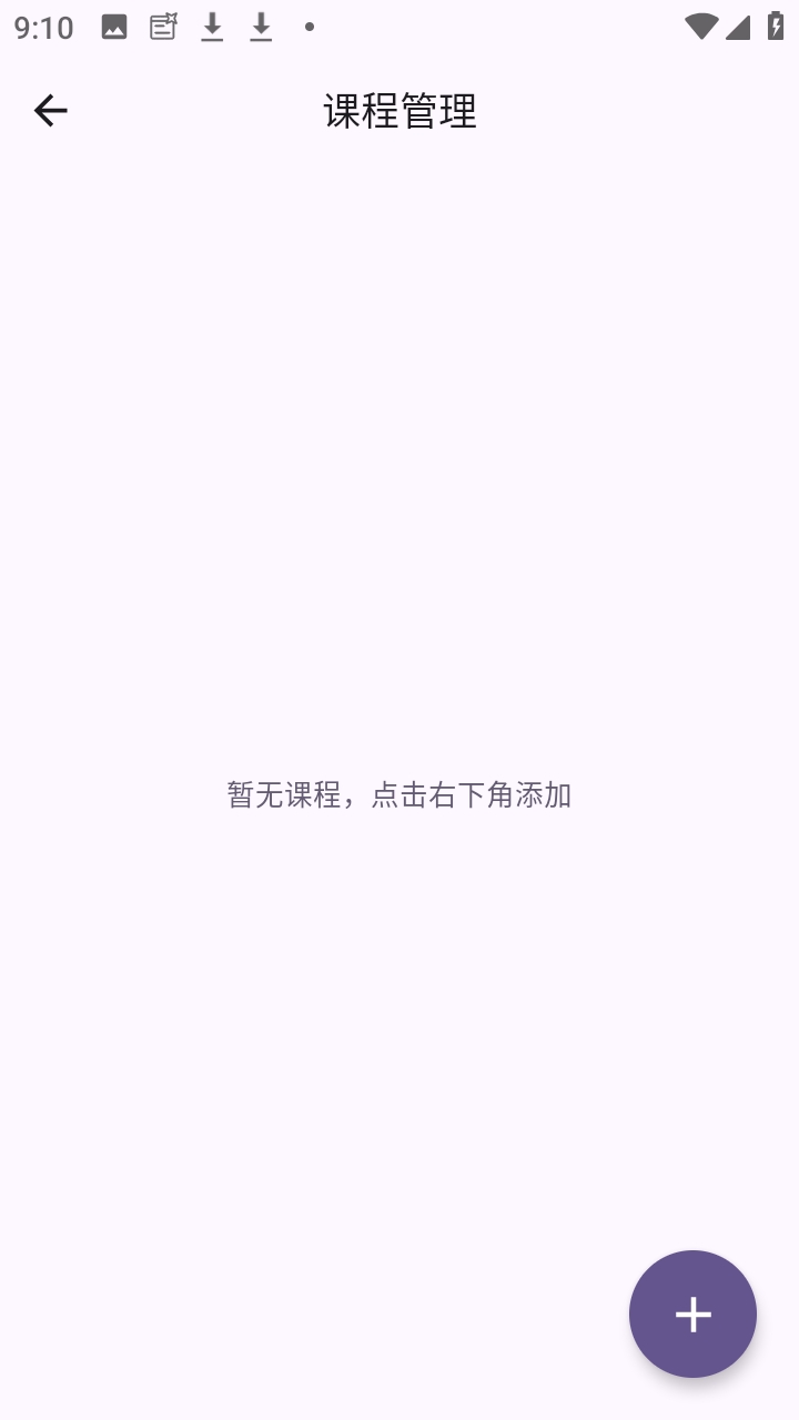 Willdo日程管理APP开源版
