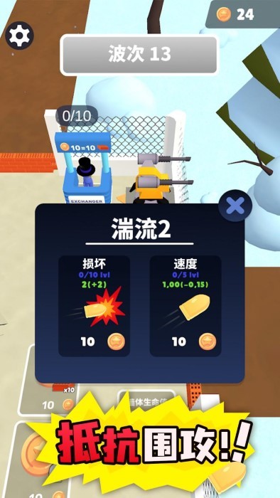 僵尸突袭