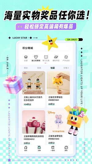 大夹乐app安卓手机版