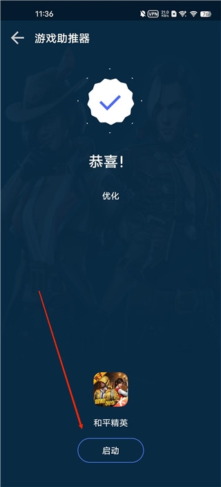 gfx游戏助推器最新版(图8) gfx游戏助推器最新版(图8)