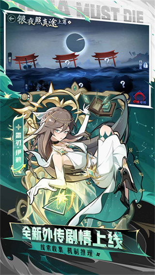 忍者必须死3腾讯登录版