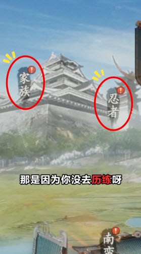 抖音信长野望游戏