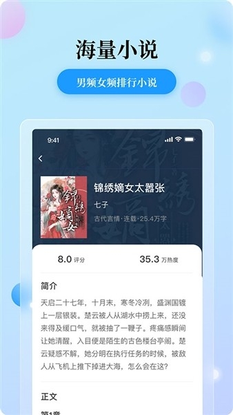 花生小说APP官方安卓版