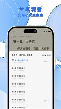 红苹果小说阅读免费最新版