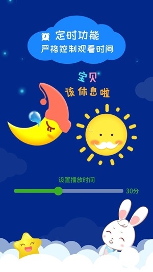 阿布睡前故事app手机版