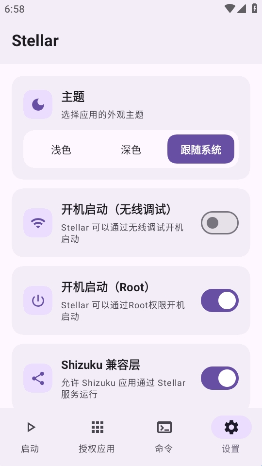 Stellar官方版(图1) Stellar官方版(图1)