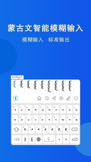 奥云输入法app手机版