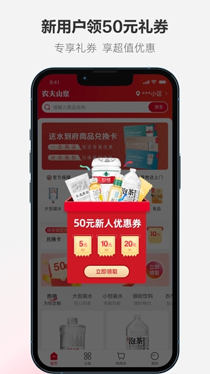 送水到府官方2026版