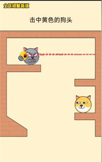 全民烧脑新版狗狗闯关