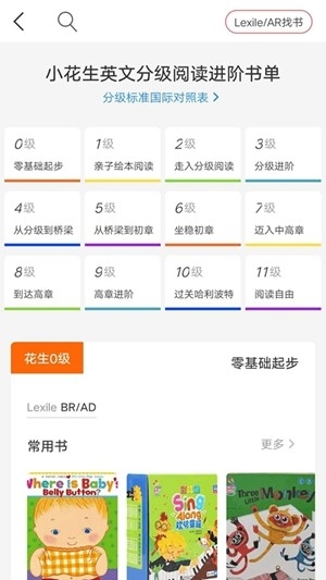小花生阅读官方最新版