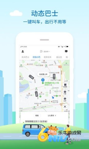 优点出行